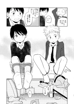 Page 9 of Hatsu Kiss to Sono Tsugi to, Sono Tsugi no Hanashi