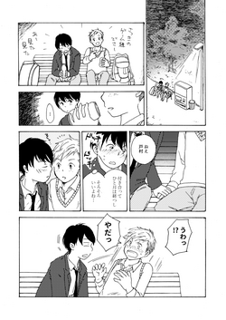 Download Hatsu Kiss to Sono Tsugi to, Sono Tsugi no Hanashi