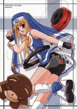 Page 1 of Nezumi to Bakudan