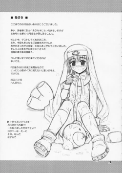 Page 28 of Nezumi to Bakudan