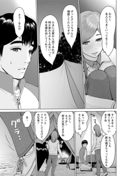 Page 199 of Action Pizazz DX 2019-05