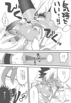 Page 10 of Ni yotaikatsu