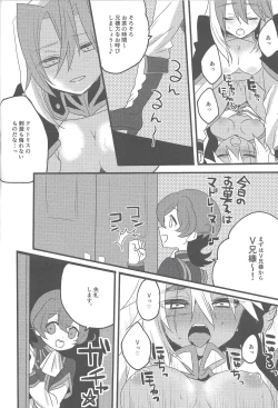 Page 13 of Ni yotaikatsu