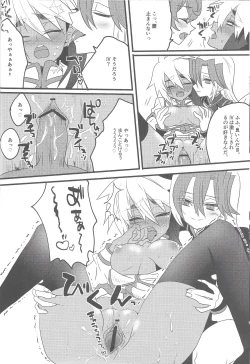 Page 17 of Ni yotaikatsu