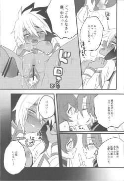 Page 18 of Ni yotaikatsu