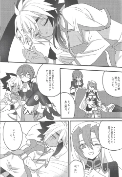 Page 28 of Ni yotaikatsu