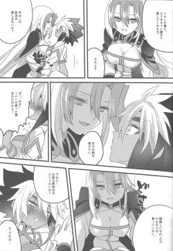 Page 6 of Ni yotaikatsu