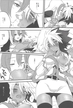 Page 7 of Ni yotaikatsu