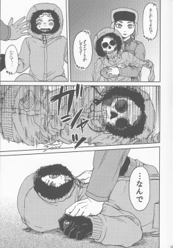 Page 10 of Psychodelic