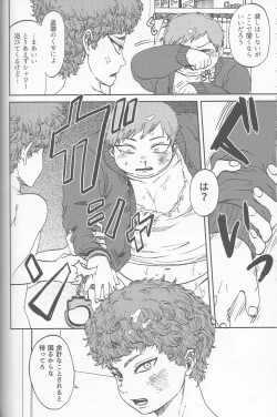 Page 85 of Psychodelic