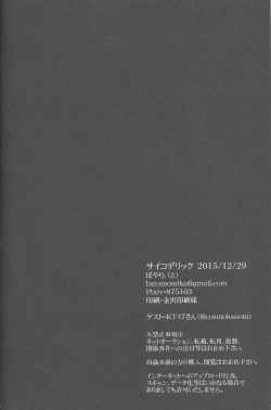 Page 99 of Psychodelic