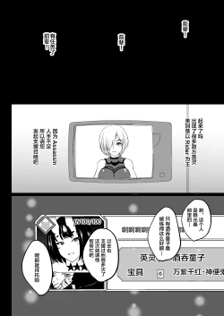 Page 33 of Ushi Gozen wa Shiri Yoku ni Kyoufu