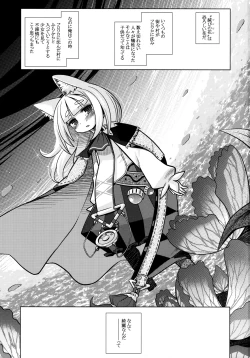 Page 3 of Nanadora no Anone