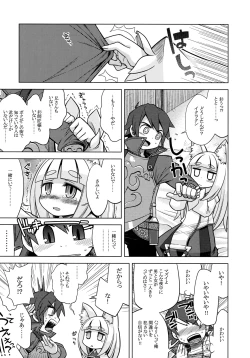 Page 7 of Nanadora no Anone