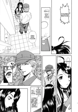 Page 10 of Niizumasan