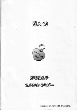 Page 34 of Niizumasan