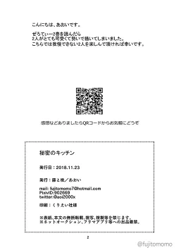 Page 2 of Himitsu no Kitchen