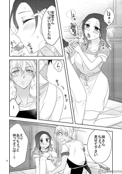 Page 6 of Himitsu no Kitchen