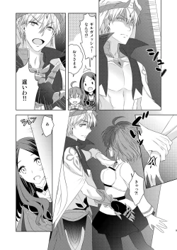 Page 7 of Watashi wa Kibou no Hoshi o Miru - I see my only hope star.