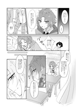 Page 3 of Itazurakko na Yurikago