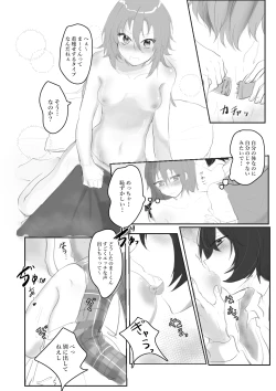 Page 9 of Itazurakko na Yurikago
