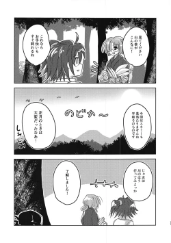 Page 10 of Kutabire Uchuu OL no Hitori Asobi