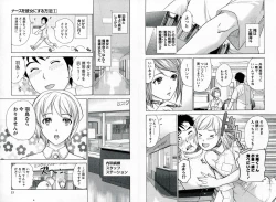 Page 29 of Nurse o Kanojo ni Suru Houhou - How To Go Steady With A Nurse 1