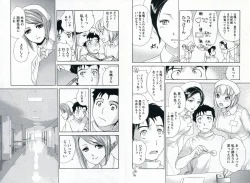 Page 43 of Nurse o Kanojo ni Suru Houhou - How To Go Steady With A Nurse 1