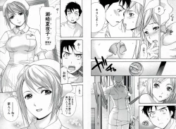 Page 9 of Nurse o Kanojo ni Suru Houhou - How To Go Steady With A Nurse 1