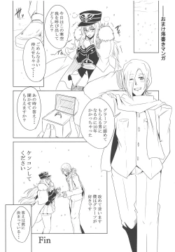 Page 21 of Tekketsu Scramble