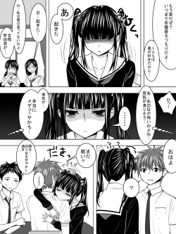 Page 3 of Kanojo wa Yandere