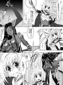 Page 3 of Minarai Mahoutsukai ga Hatsujouki no Dark Elf ni Mori de Souguu Shite Gyaku Rape Sarechau Ohanashi
