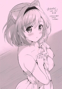 Page 1 of Omomiruk Vol. 21