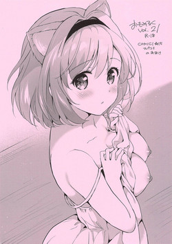 Download Omomiruk Vol. 21