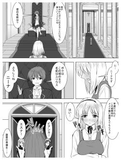 Page 107 of Circle Sansui Picchiri Suit  Sakuhin Soushuuhen