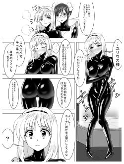 Page 115 of Circle Sansui Picchiri Suit  Sakuhin Soushuuhen