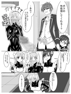 Page 116 of Circle Sansui Picchiri Suit  Sakuhin Soushuuhen