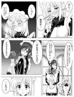 Page 123 of Circle Sansui Picchiri Suit  Sakuhin Soushuuhen