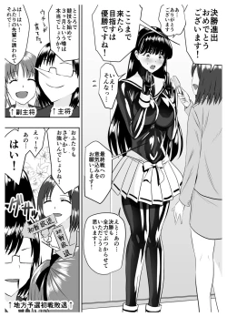 Page 12 of Circle Sansui Picchiri Suit  Sakuhin Soushuuhen