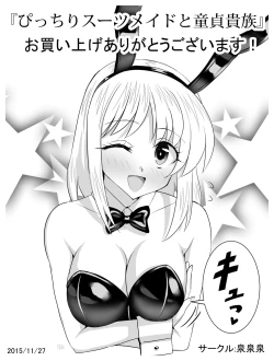 Page 148 of Circle Sansui Picchiri Suit  Sakuhin Soushuuhen