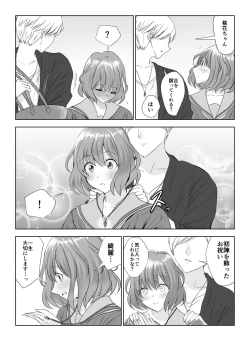 Page 154 of Circle Sansui Picchiri Suit  Sakuhin Soushuuhen