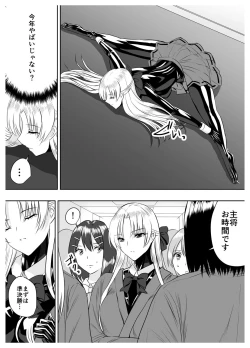 Page 16 of Circle Sansui Picchiri Suit  Sakuhin Soushuuhen