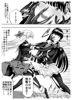 Page 27 of Circle Sansui Picchiri Suit  Sakuhin Soushuuhen