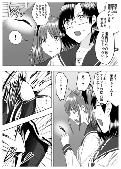 Page 30 of Circle Sansui Picchiri Suit  Sakuhin Soushuuhen