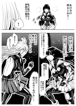 Page 43 of Circle Sansui Picchiri Suit  Sakuhin Soushuuhen