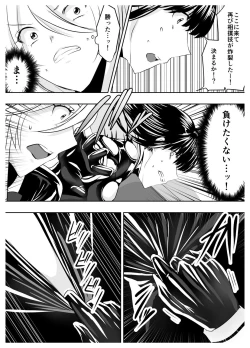 Page 47 of Circle Sansui Picchiri Suit  Sakuhin Soushuuhen