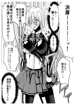 Page 51 of Circle Sansui Picchiri Suit  Sakuhin Soushuuhen