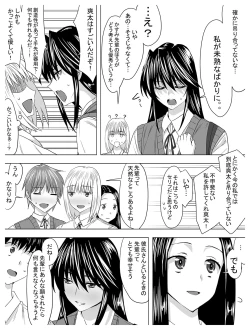 Page 60 of Circle Sansui Picchiri Suit  Sakuhin Soushuuhen