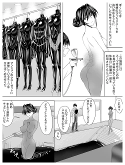 Page 76 of Circle Sansui Picchiri Suit  Sakuhin Soushuuhen