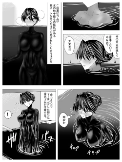 Page 77 of Circle Sansui Picchiri Suit  Sakuhin Soushuuhen